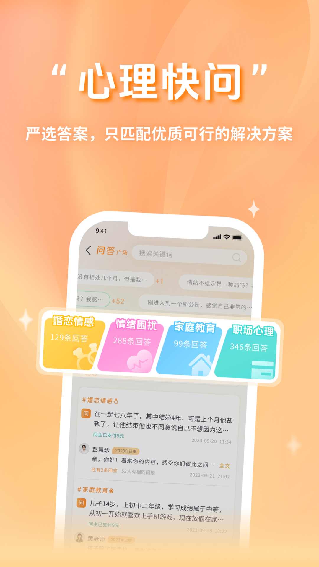 心鹿心理app下載截圖