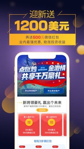 鑫圣贵金属app手机版下载