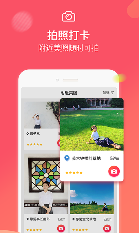 蚂蚁摄影app下载安装最新版本截图