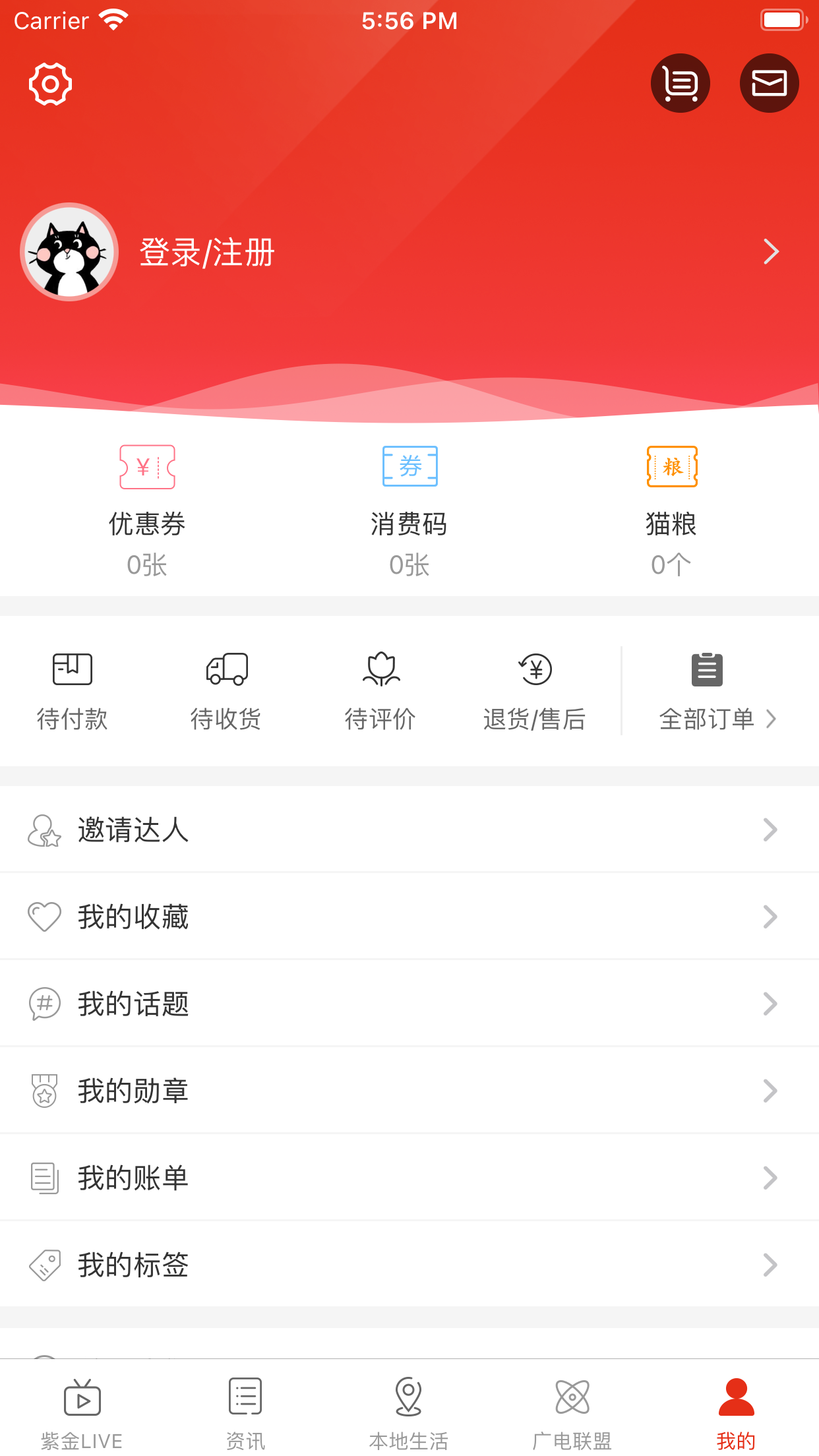 在阜陽手機客戶端下載截圖