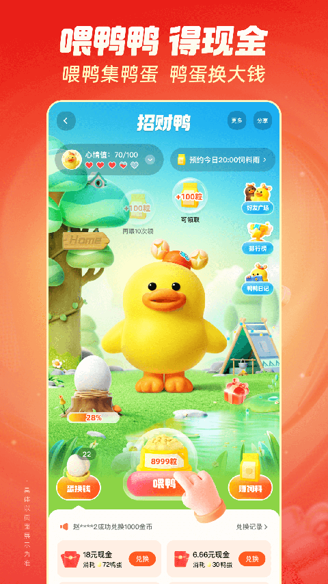 快手極速版最新版本截圖