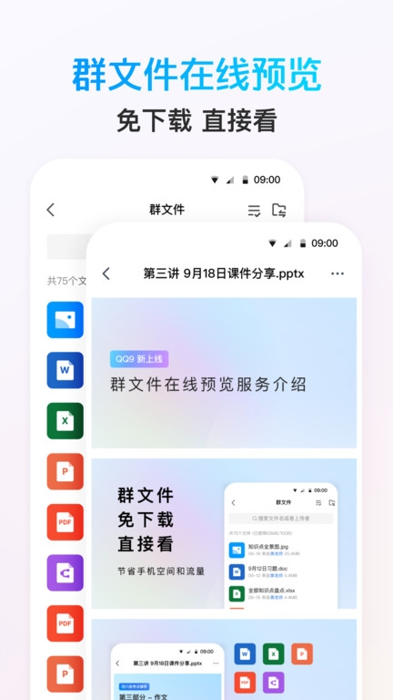 qq下载安装官方版免费下载