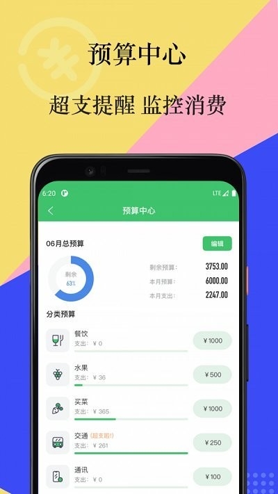 有鴨記賬app下載截圖