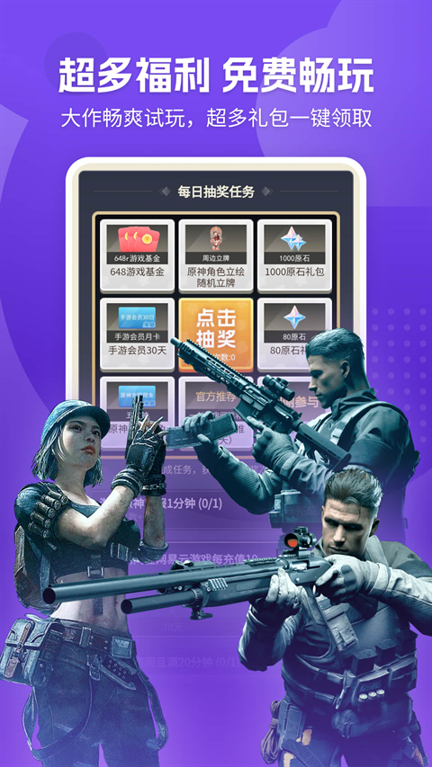 網(wǎng)易云游戲app 安卓版截圖