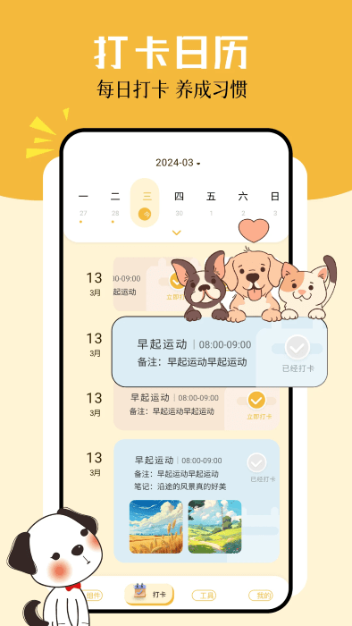卡通小组件app下载安装免费截图