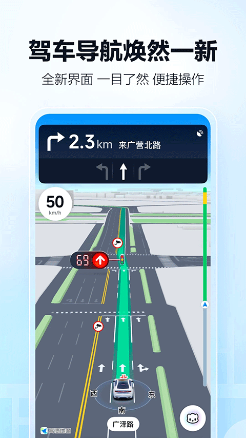 高德代駕app下載截圖