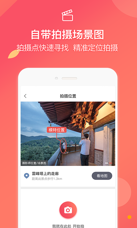蚂蚁摄影app下载安装最新版本截图