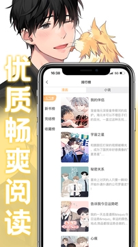 薯条漫画官网版app下载