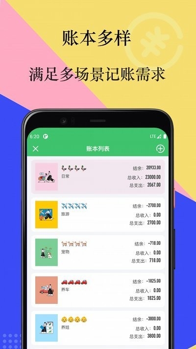 有鴨記賬app下載截圖