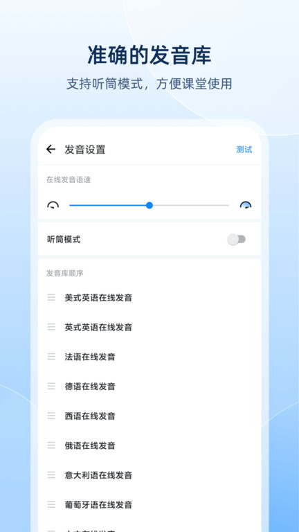 欧路英语词典app截图
