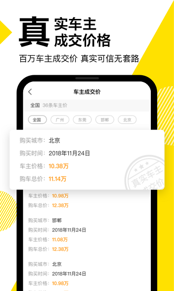 懂車帝入口官網版截圖