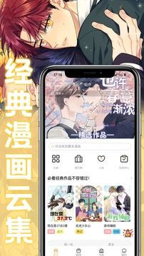 薯条漫画官网版app下载