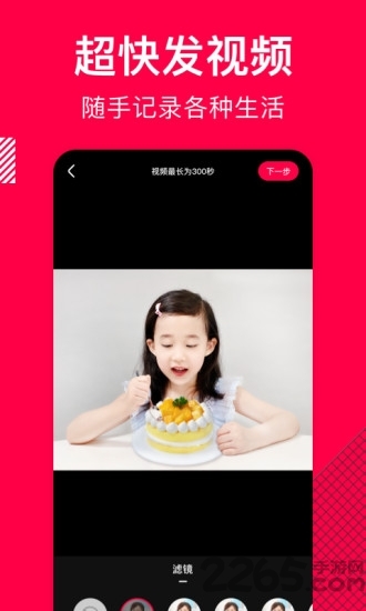 香哈菜谱app免费下载截图