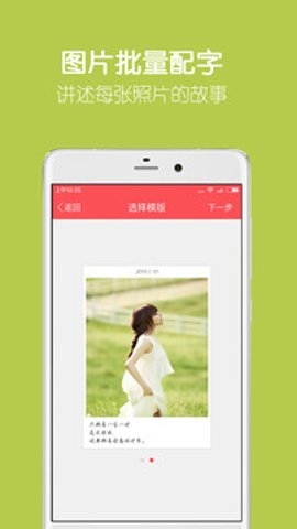 留影音樂相冊制作官方版app下載截圖