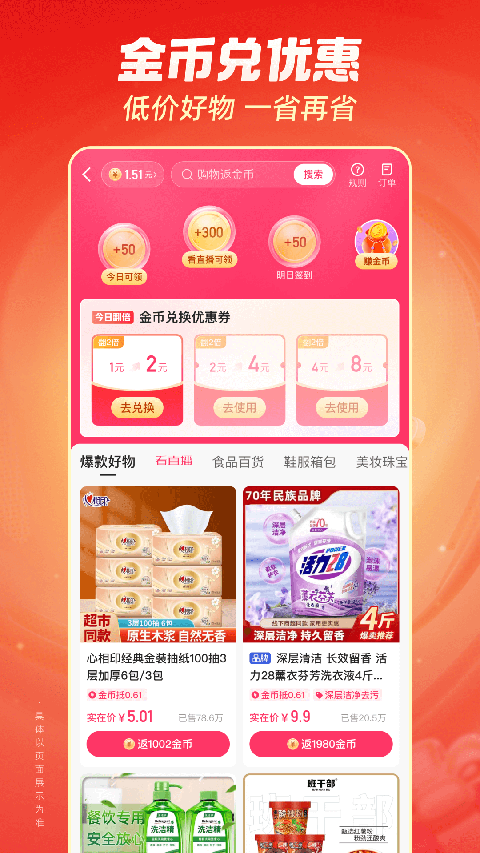 快手極速版最新版本截圖