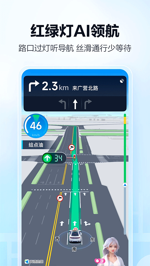 高德代駕app下載截圖
