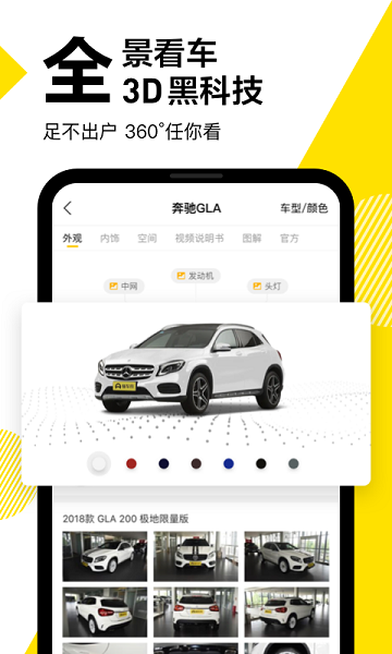 懂車帝入口官網版截圖