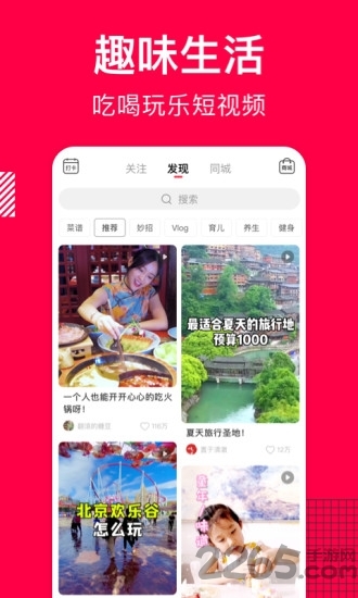 香哈菜谱app免费下载截图