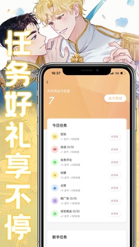 薯条漫画官网版app下载