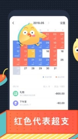 叨叨記賬app官方版截圖
