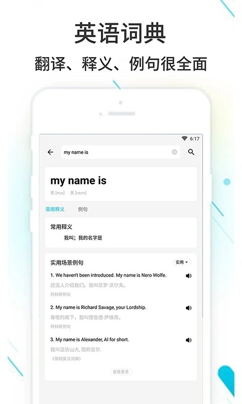 作业精灵下载安装截图