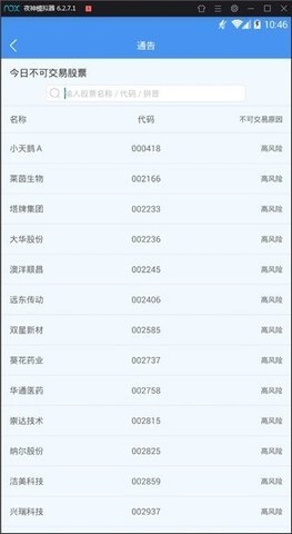 快牛股票策略app下载
