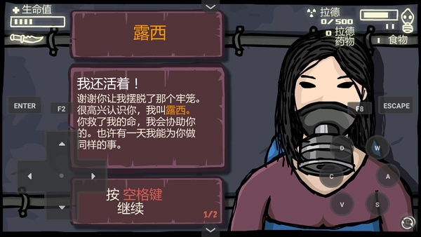 末日地球反擊戰3中文版下載截圖