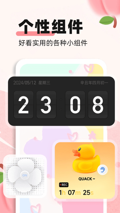 蜜桃壁纸软件下载截图
