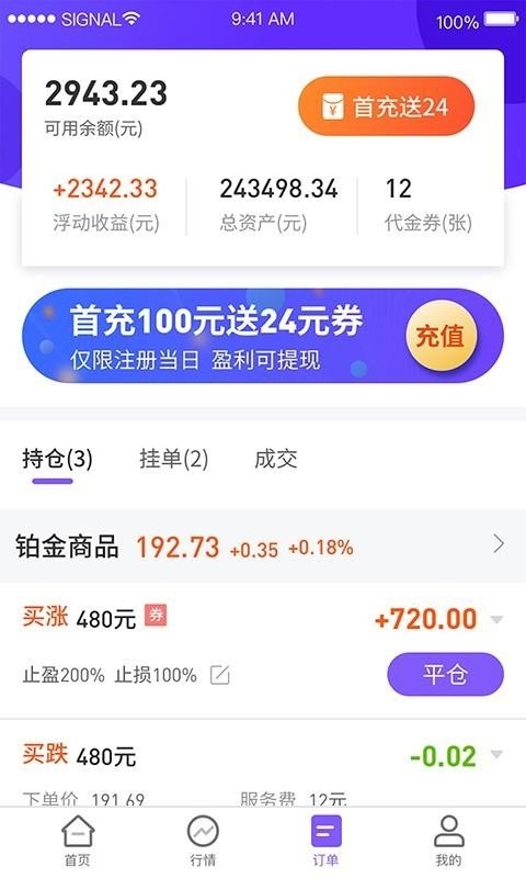 易盈智投app下载