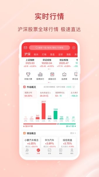 爱策略手机版下载