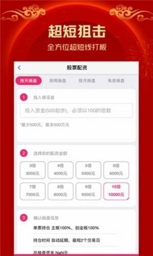 优股配资app下载