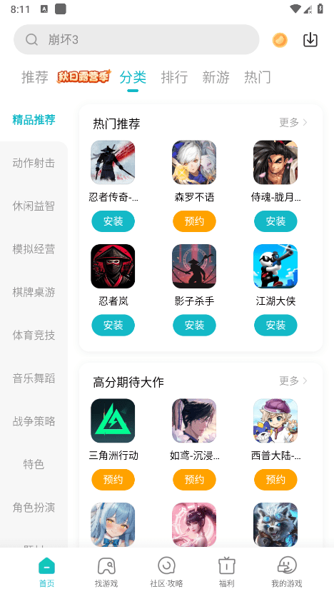 小米游戲中心安裝官方版正版軟件截圖
