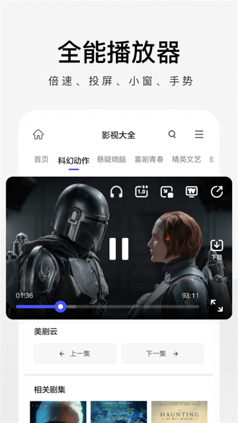 360極速瀏覽器手機版2025截圖