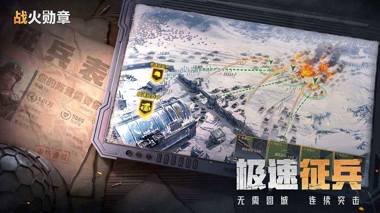 戰火勛章官網版下載官方版截圖