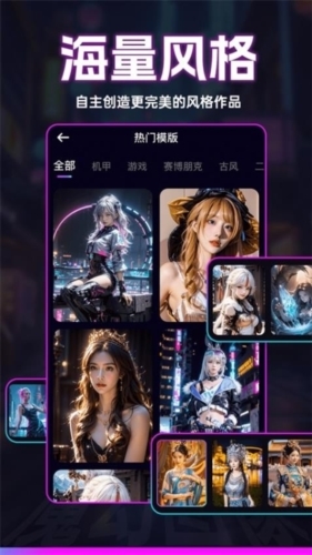 秒幻相機下載截圖