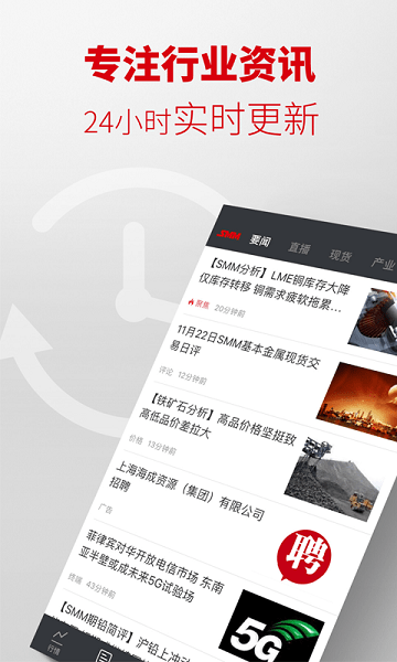 掌上贵金属官网版下载