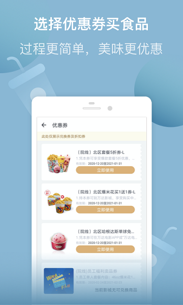 萬達(dá)電影app官網(wǎng)版下載安裝截圖