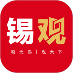 无锡观察app免费下载
