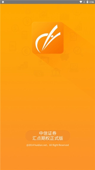 中信建投汇点股票期权app下载