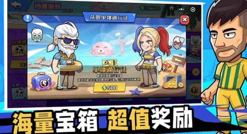 巴薩足球游戲下載截圖