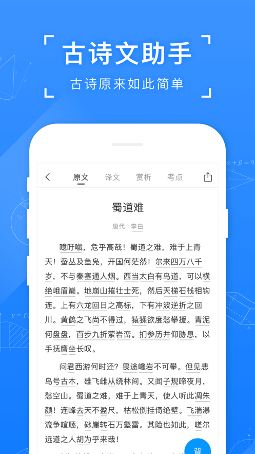 小猿搜题app下载安装最新版本截图