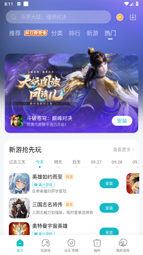 小米游戲中心安裝官方版正版軟件截圖