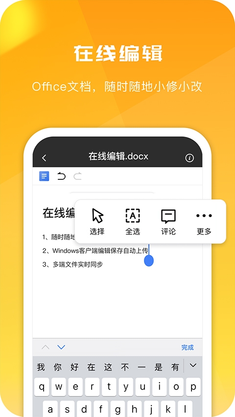 360安全云盘app下载 手机版截图