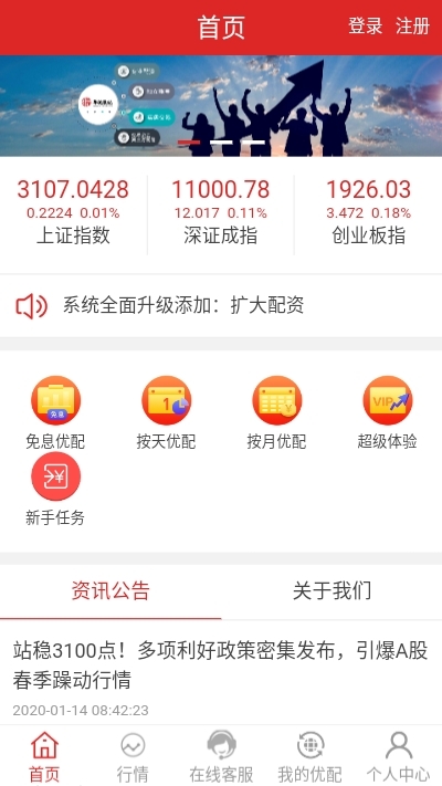 大资本优配app官方下载