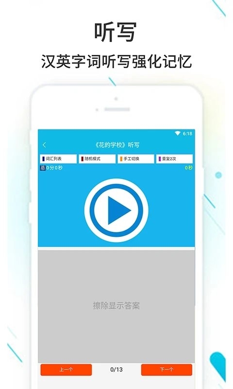作业精灵下载安装截图