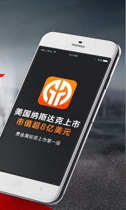 银天下贵金属app下载安卓