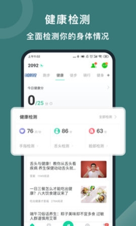 悦动圈app正版下载安装截图