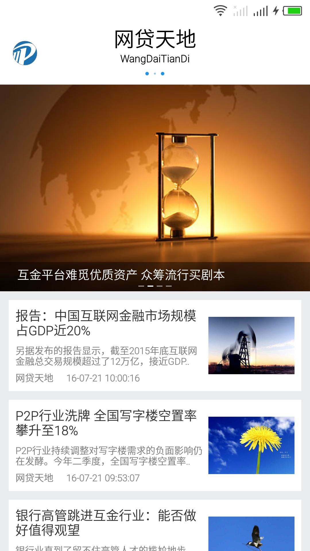 智能投顾app下载