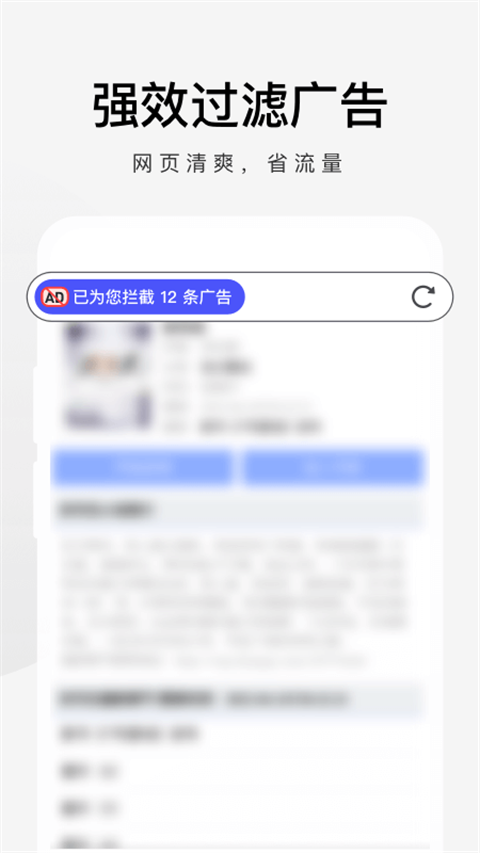 360極速瀏覽器手機版2025截圖