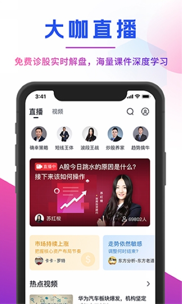 确幸股票app下载